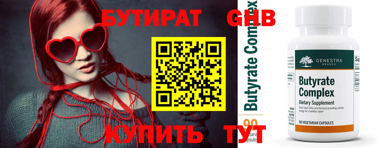 Сердобск  Бутират буратино  Бутират  Вход с VPN 