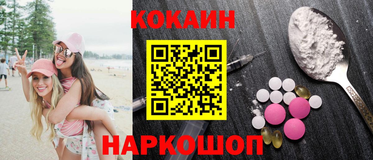 Cocaine Эквадор Сердобск