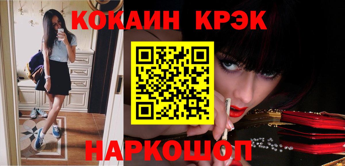 Кокаин  Вход с VPN  Сердобск  купить  цена  COCAIN Перу  Кокаин Перу 