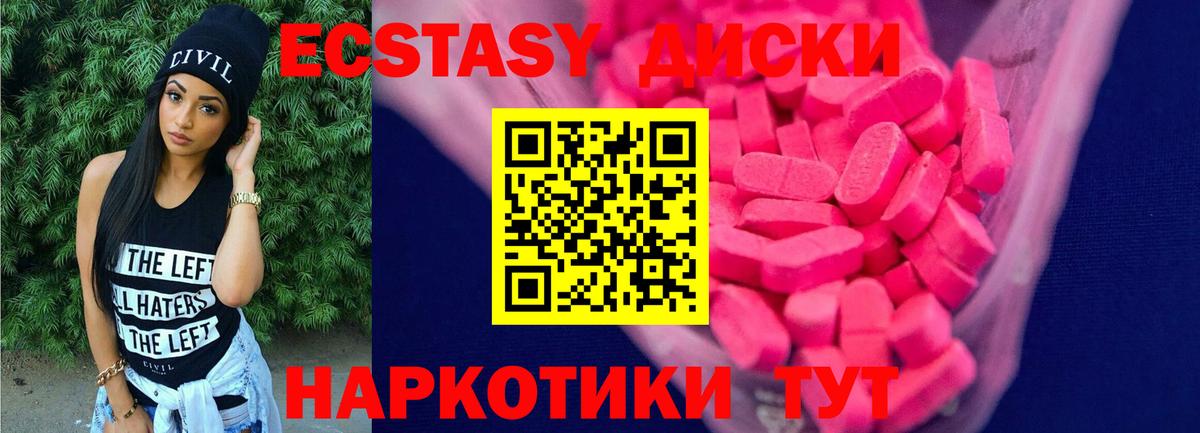 продажа наркотиков  ЭКСТАЗИ диски  Ecstasy  Ecstasy 250 мг  Вход с VPN  Сердобск 