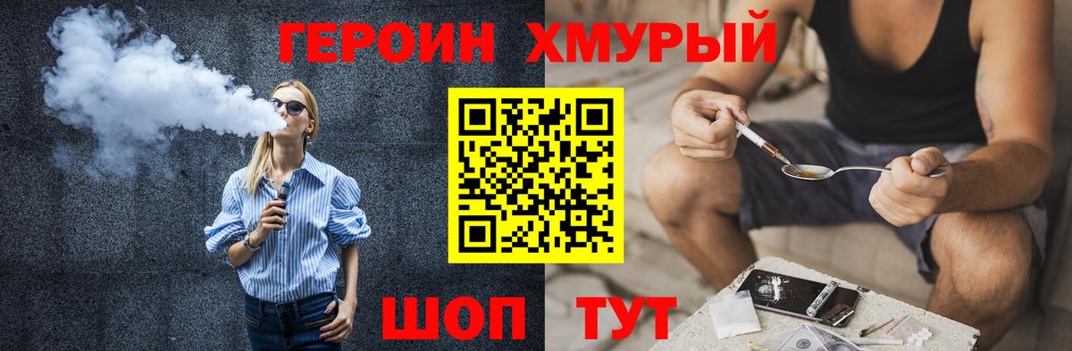 Героин хмурый  Вход с VPN  Сердобск 
