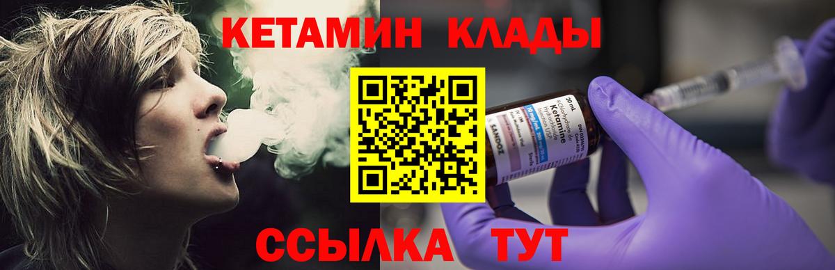 Кетамин VHQ  Кетамин ketamine  блэк спрут онион  Вход с VPN  Сердобск 