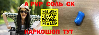 мескалин Новодвинск