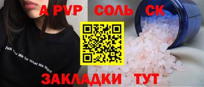 мескалин Новодвинск