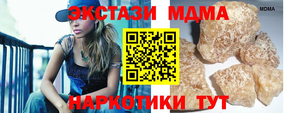 Сердобск  МДМА кристаллы  Вход с VPN  MDMA crystal 