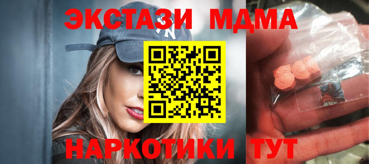 МДМА Molly Сердобск