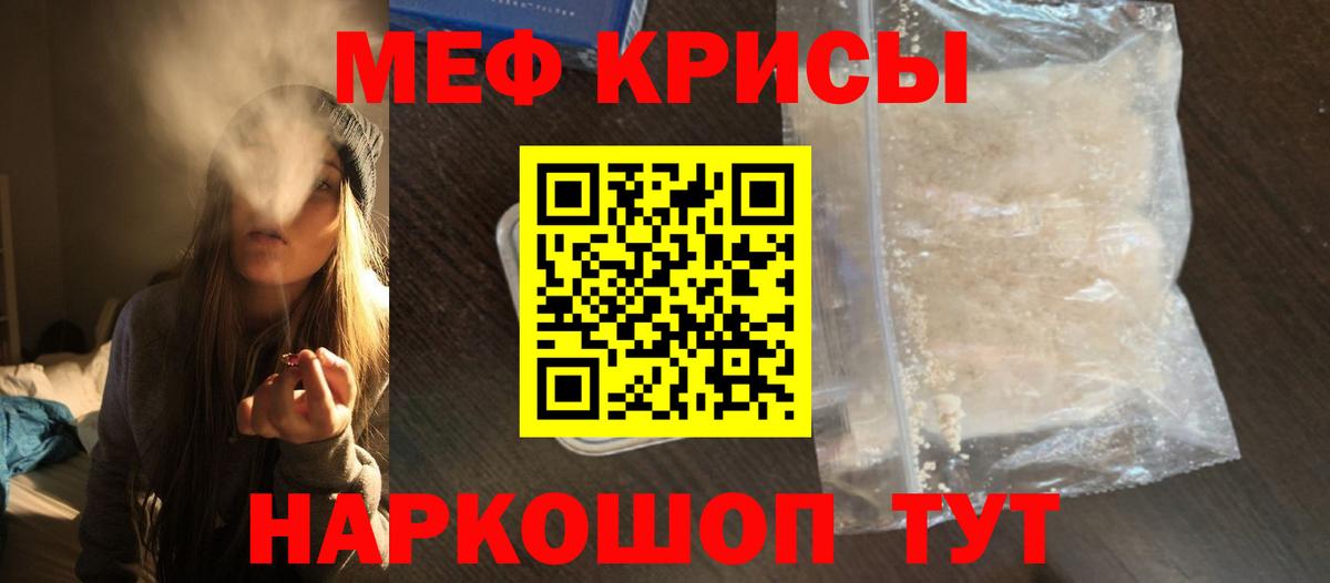 МЯУ-МЯУ  Мефедрон  Сердобск  Вход с VPN  OMG ТОР  Мефедрон кристаллы  Мефедрон мука 