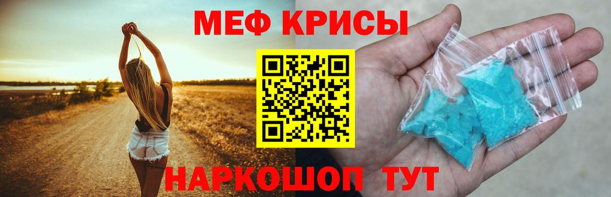 Меф мяу мяу кристаллы Сердобск