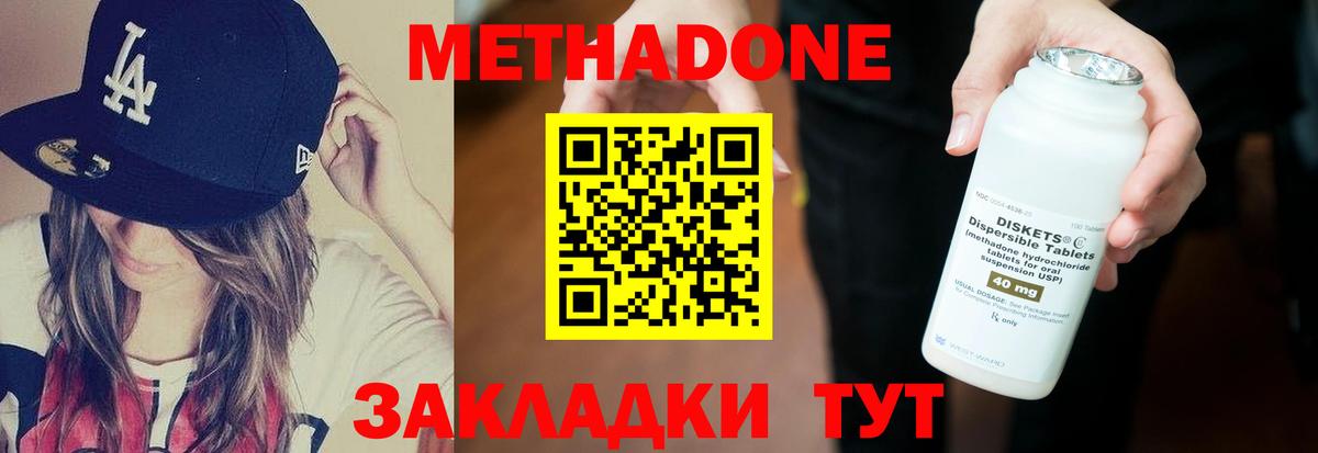   зеркало  МЕТАДОН кристалл  Сердобск  Вход с VPN  МЕТАДОН мёд 