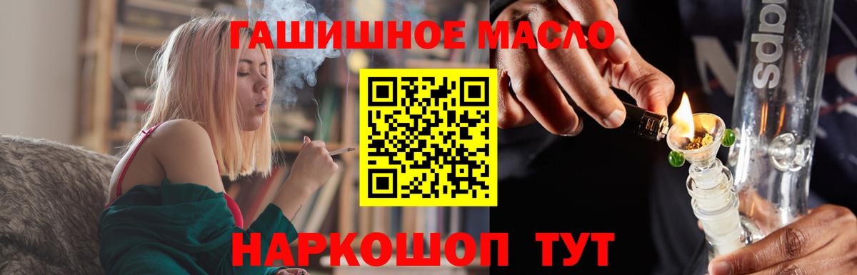 Сердобск  ТГК гашишное масло  Вход с VPN  Дистиллят ТГК Wax 